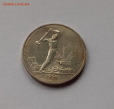 50 копеек-Полтинник 1924 ТР Серебро, 900. Отличный сохран. - 3