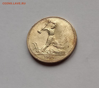 50 копеек-Полтинник 1924 ТР Серебро, 900. Отличный сохран. - 2