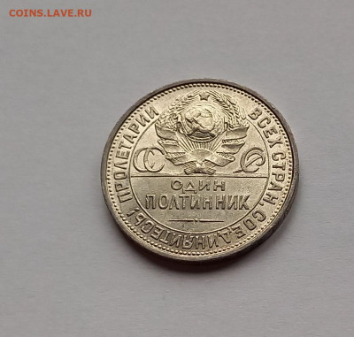 50 копеек-Полтинник 1925 ПЛ Серебро, 900. Отличный сохран. - 10