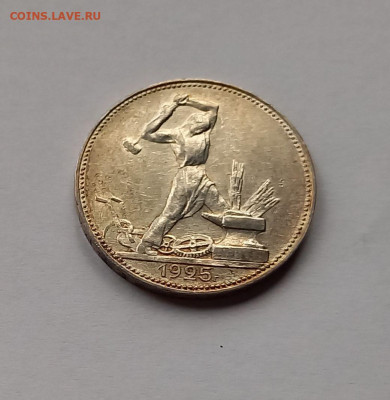 50 копеек-Полтинник 1925 ПЛ Серебро, 900. Отличный сохран. - 6