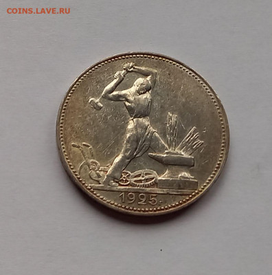 50 копеек-Полтинник 1925 ПЛ Серебро, 900. Отличный сохран. - 1