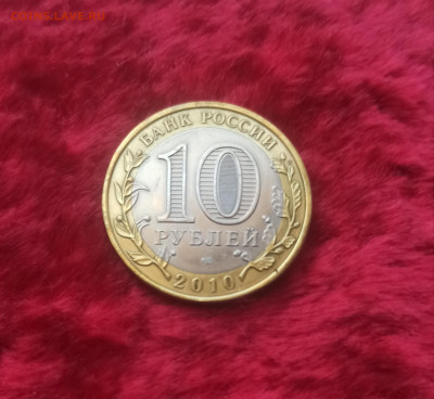 10 р 2010г Чеченская республика АНЦ, фикс - IMG_20230621_102328