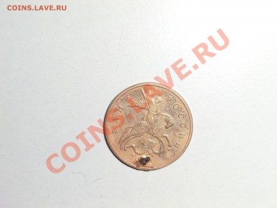 50 копеек ( брак?) - CIMG0851.JPG