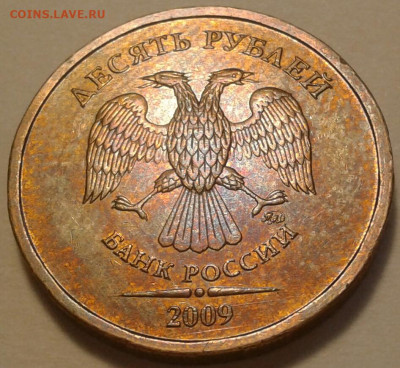 10 руб 2009 года ММД шт-1.1В;Г! До 22.06.2023 года 22:00мск. - 20230611_154901-1