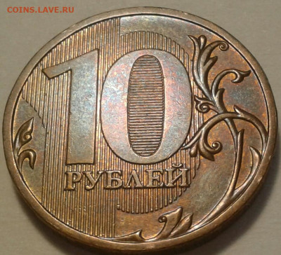 10 руб 2009 года ММД шт-1.1В;Г! До 22.06.2023 года 22:00мск. - 20230611_154551-1