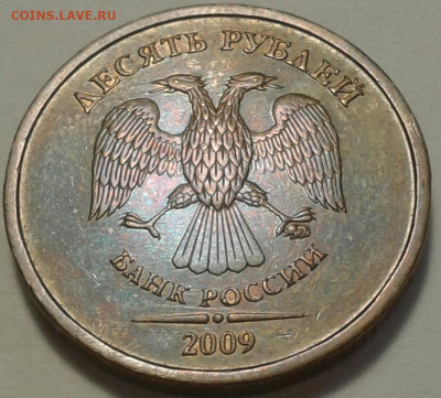10 руб 2009 года ММД шт-1.1В;Г! До 22.06.2023 года 22:00мск. - 20230611_154402-1