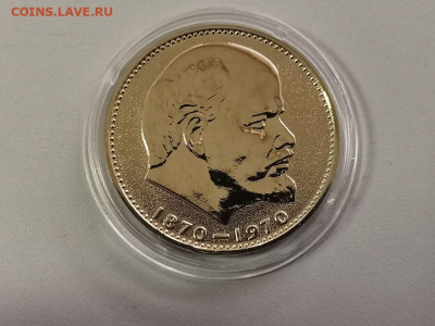 1 рубль 1970 100лет Ленину. Голова (стародел) пруф, до 27.06 - С Голова-1