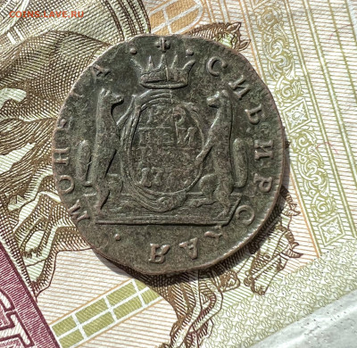 Копейка 1773 КМ «сибирская» до 25.06.2023 - AD6F566F-9449-41DE-A7BE-3A320FCF1F1E