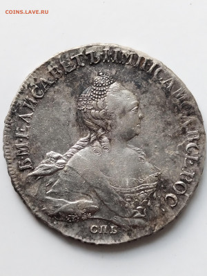 1 рубль 1758 года СПБ ТI-ЯI - оценка. - IMG_20230621_145021