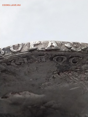 1 рубль 1758 года СПБ ТI-ЯI - оценка. - IMG_20230621_154202