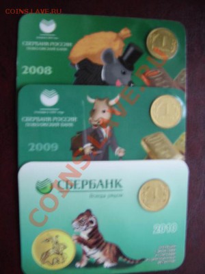 Жетоны Сбербанка - PC190521.JPG