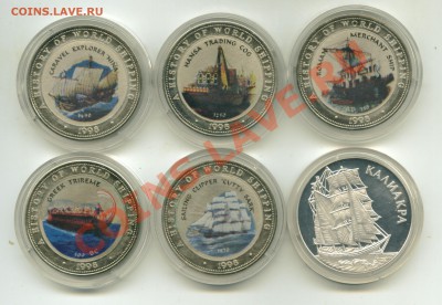 ПАРУСНИКИ.	 КОНКУРС НА НАИБОЛЬШУЮ ПОДБОРКУ МОНЕТ !!! - Image3_cr