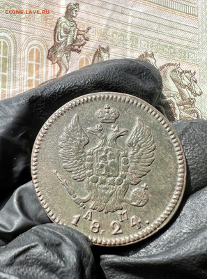 2 копейки 1824 КМ АМ до 25.06.2023 - E61D7AA8-EC57-47CD-B03A-373F722418B0