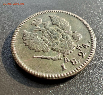 2 копейки 1824 КМ АМ до 25.06.2023 - D75A71B1-93EC-4FCA-A52F-6D388534FA82