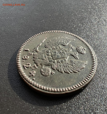 2 копейки 1824 КМ АМ до 25.06.2023 - FC8FAC4B-3385-4422-9C16-9F536D4978DF