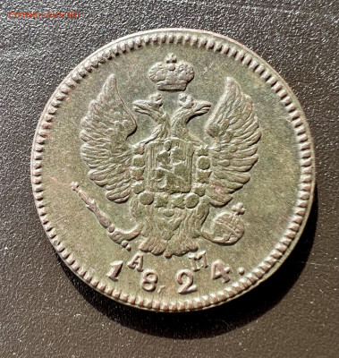 2 копейки 1824 КМ АМ до 25.06.2023 - 20F829C7-355B-4E68-854C-B1FDB01935CD