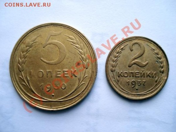 2коп1937, 5коп1930 - zh11