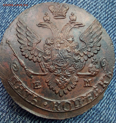 5 Копеек 1794 ЕМ - 20230504_185404