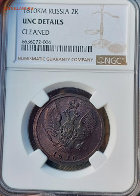 2 копейки 1810км в слабе NGC UNC Det - 20230614_162226