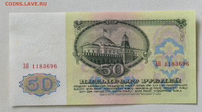 50 рублей 1961г. AU, до 27.06.2023 до 22:00 - DSC_3665.JPG