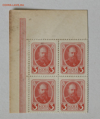 3 копейки 1915 кварт 4 шт aUNC, до 27.06.2023 до 22:00 - DSC_3669.JPG