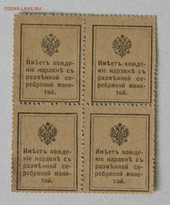 10 копеек 1915 кварт 4 шт aUNC, до 27.06.2023 до 22:00 - DSC_3677.JPG