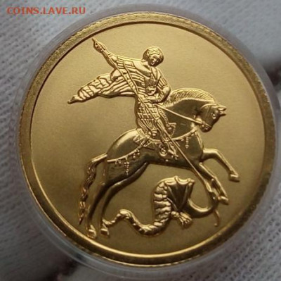 25 Рублей 2021 Победоносец UNC 3,11 гр 999пр до 23.06.23 - IMG_20230614_081538