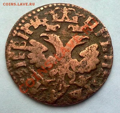 Денга 1704 года. - ден 1.JPG