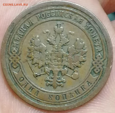 1 копейка 1891 спб . Желтая До 24.06.2023 . В 22.00 по мск . - 286977236.1