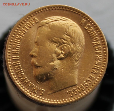 5 рублей 1900 г. Большая голова - IMG_1792.JPG