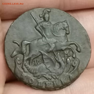 1 копейка 1796 ем . До 24.06.2023.в 22.00 по мск. - IMG_20230621_235424