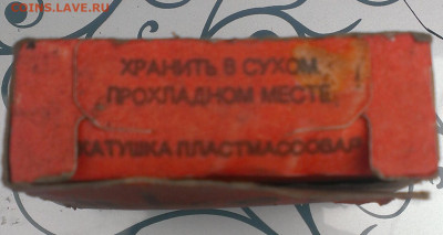 лента для пишущих машин, до 26.6.23г в 22:00 мск - IMAG7842_1