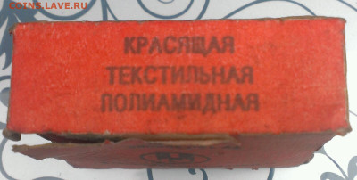 лента для пишущих машин, до 26.6.23г в 22:00 мск - IMAG7841_1