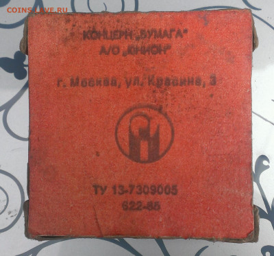 лента для пишущих машин, до 26.6.23г в 22:00 мск - IMAG7840_1