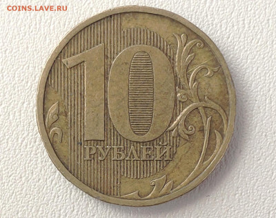 10 рублей 2009 определение штемпеля - IMG_20230622_103352