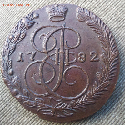 5 Копеек 1782 ЕМ - 20230614_162742