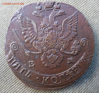 5 Копеек 1782 ЕМ - 20230614_162801