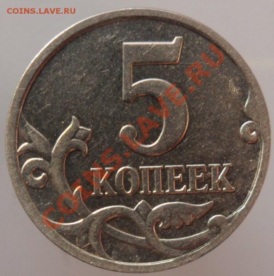 Помогите определить штамп 5коп.2007м. - SAM_3296 ббб_cr ббб