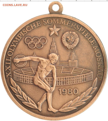Медаль Олимпиада-80 надписи на русском и немецком языках - 1914863_a (1)