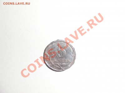 5 копеек (брак?) - CIMG0872.JPG
