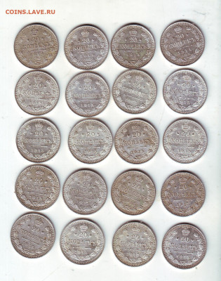 20 копеек-20 штук - 11