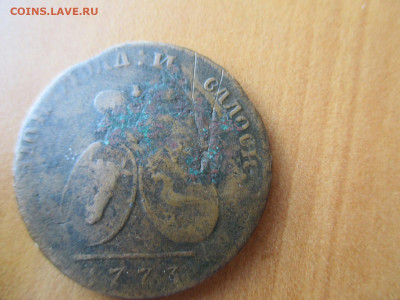 2 пара 3 копейки 1773    23.06 - IMG_0441.JPG