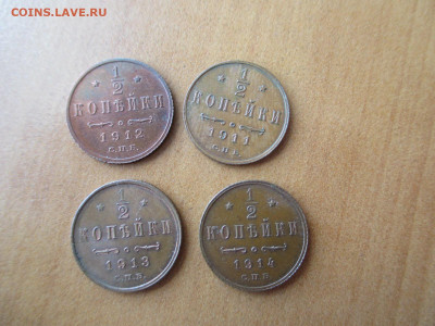 1.2 копейки-1911-1912-1913-1914.Блеск   23.06 - IMG_0423.JPG