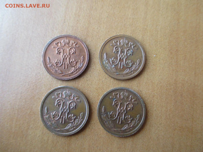 1.2 копейки-1911-1912-1913-1914.Блеск   23.06 - IMG_0424.JPG