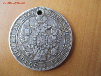 Рубль 1844     23.06КБ СПБ - IMG_0384.JPG