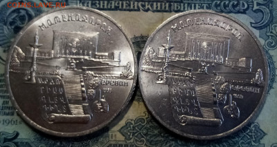 Юбилейка СССР 5 руб - 8 шт ( все unc ) до 25.06 - ы1