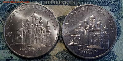 Юбилейка СССР 5 руб - 8 шт ( все unc ) до 25.06 - ф1