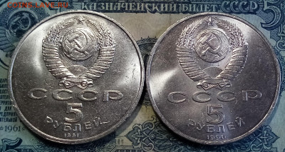 Юбилейка СССР 5 руб - 8 шт ( все unc ) до 25.06 - в2