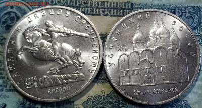 Юбилейка СССР 5 руб - 8 шт ( все unc ) до 25.06 - в1