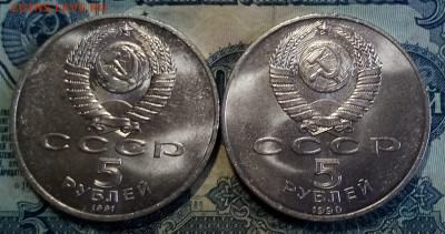 Юбилейка СССР 5 руб - 8 шт ( все unc ) до 25.06 - а2